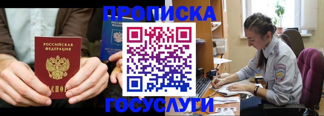 где прописаться в Покрове