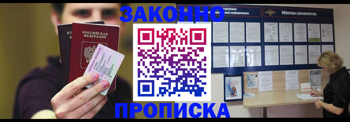 временная регистрация надежно в Покрове