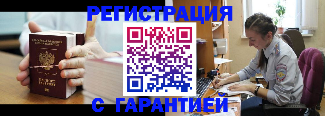 временная регистрация в Покрове