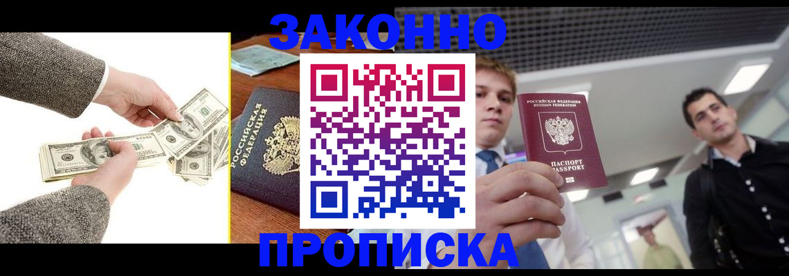 прописка поиск в Покрове