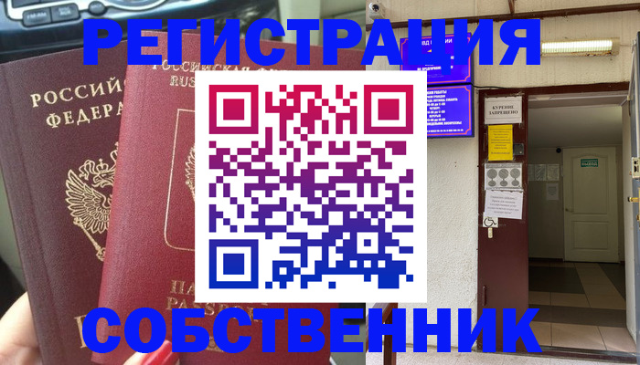 прописка для кредита в Покрове