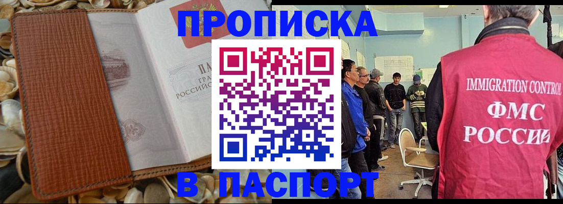 прописка для военкомата в Покрове