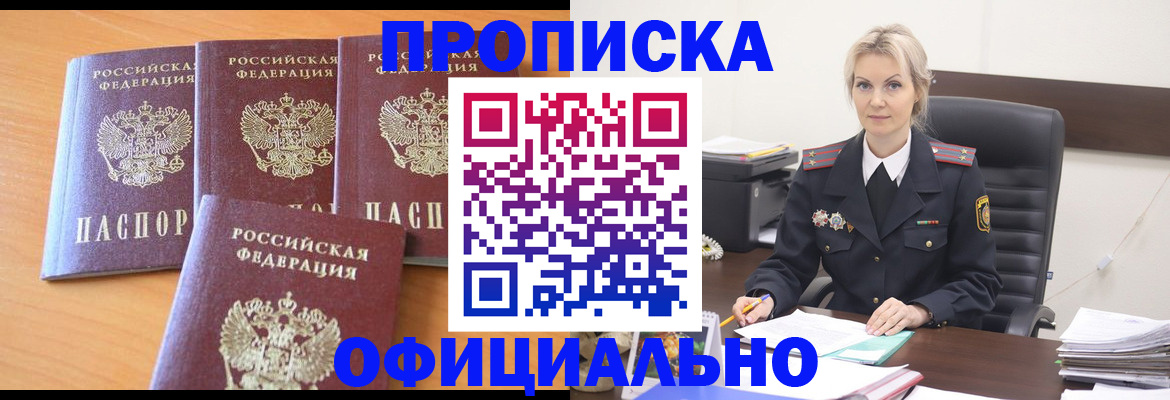 прописка поиск в Покрове