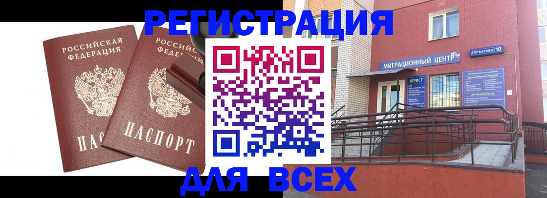 где прописаться в Покрове